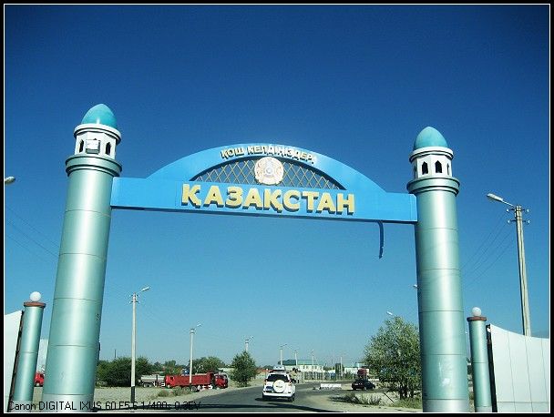 霍尔果斯-哈萨克斯坦